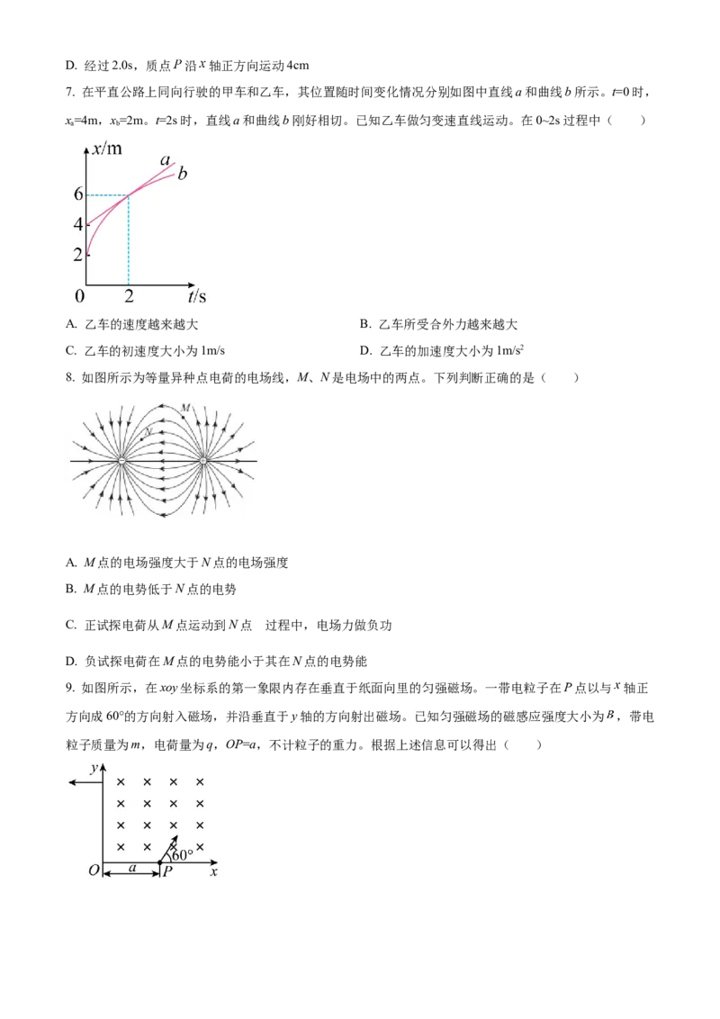 北京市东城区2022-2023学年高三上学期期末考试物理试题_4.2025物理总复习_2023年新高复习资料_3物理高考模拟题_新高考