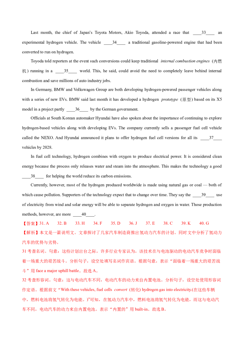 2024年高考英语一轮复习测试卷一（上海卷）（解析版）_3.2025英语总复习_2024年新高考资料_1.2024一轮复习_2024年高考英语一轮复习测试卷_上海卷+01（含听力）-2024年高考英语一轮复习测试卷