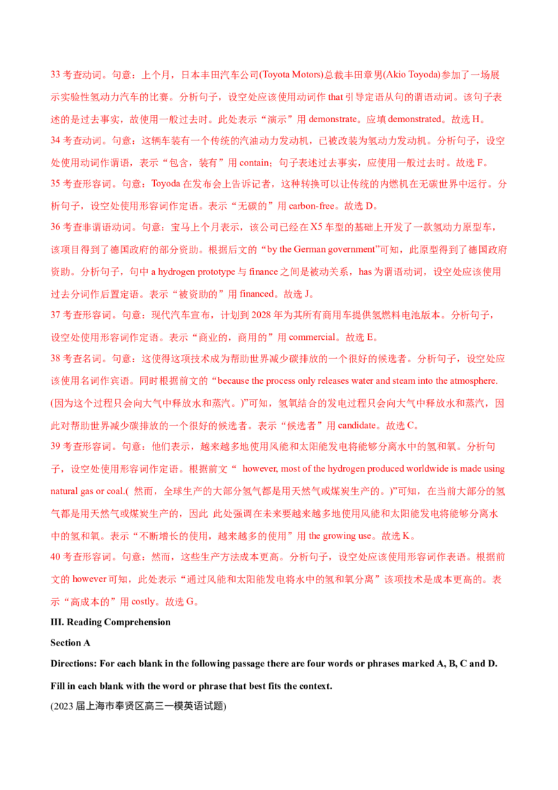 2024年高考英语一轮复习测试卷一（上海卷）（解析版）_3.2025英语总复习_2024年新高考资料_1.2024一轮复习_2024年高考英语一轮复习测试卷_上海卷+01（含听力）-2024年高考英语一轮复习测试卷