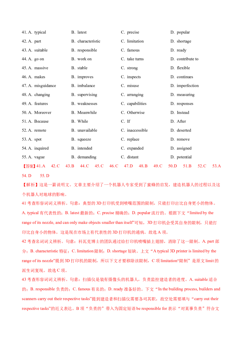 2024年高考英语一轮复习测试卷一（上海卷）（解析版）_3.2025英语总复习_2024年新高考资料_1.2024一轮复习_2024年高考英语一轮复习测试卷_上海卷+01（含听力）-2024年高考英语一轮复习测试卷