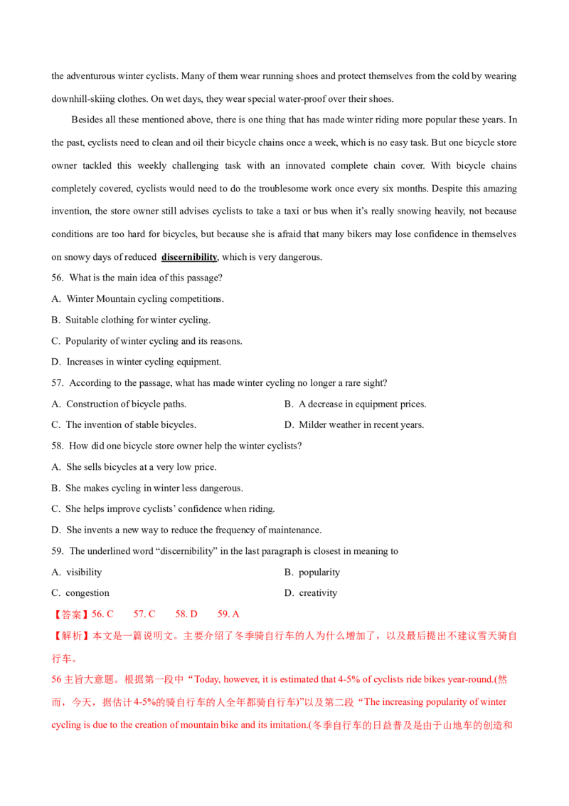 2024年高考英语一轮复习测试卷一（上海卷）（解析版）_3.2025英语总复习_2024年新高考资料_1.2024一轮复习_2024年高考英语一轮复习测试卷_上海卷+01（含听力）-2024年高考英语一轮复习测试卷