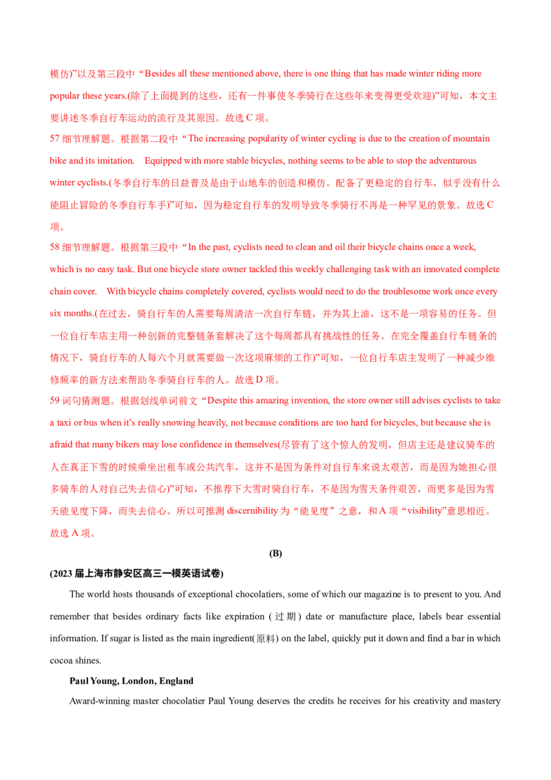 2024年高考英语一轮复习测试卷一（上海卷）（解析版）_3.2025英语总复习_2024年新高考资料_1.2024一轮复习_2024年高考英语一轮复习测试卷_上海卷+01（含听力）-2024年高考英语一轮复习测试卷