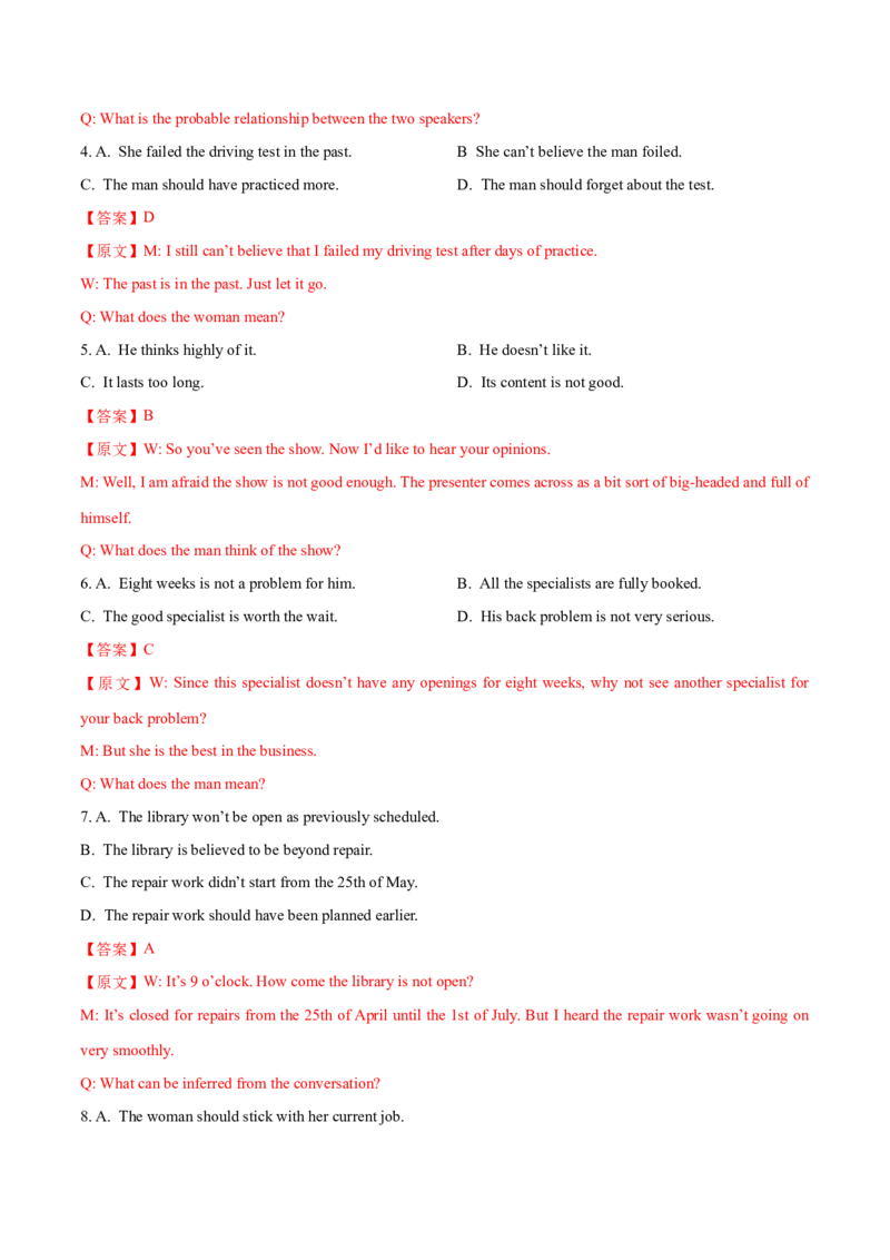 2024年高考英语一轮复习测试卷一（上海卷）（解析版）_3.2025英语总复习_2024年新高考资料_1.2024一轮复习_2024年高考英语一轮复习测试卷_上海卷+01（含听力）-2024年高考英语一轮复习测试卷