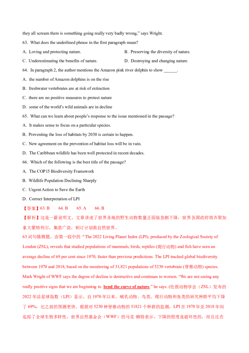 2024年高考英语一轮复习测试卷一（上海卷）（解析版）_3.2025英语总复习_2024年新高考资料_1.2024一轮复习_2024年高考英语一轮复习测试卷_上海卷+01（含听力）-2024年高考英语一轮复习测试卷