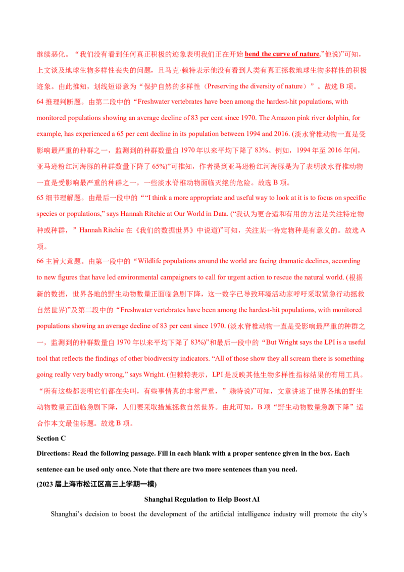 2024年高考英语一轮复习测试卷一（上海卷）（解析版）_3.2025英语总复习_2024年新高考资料_1.2024一轮复习_2024年高考英语一轮复习测试卷_上海卷+01（含听力）-2024年高考英语一轮复习测试卷