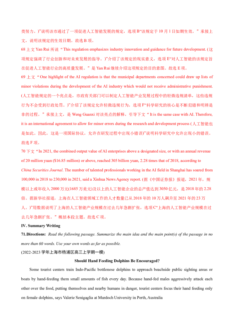 2024年高考英语一轮复习测试卷一（上海卷）（解析版）_3.2025英语总复习_2024年新高考资料_1.2024一轮复习_2024年高考英语一轮复习测试卷_上海卷+01（含听力）-2024年高考英语一轮复习测试卷