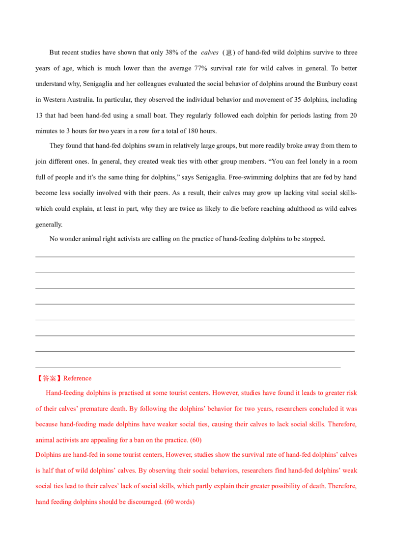 2024年高考英语一轮复习测试卷一（上海卷）（解析版）_3.2025英语总复习_2024年新高考资料_1.2024一轮复习_2024年高考英语一轮复习测试卷_上海卷+01（含听力）-2024年高考英语一轮复习测试卷