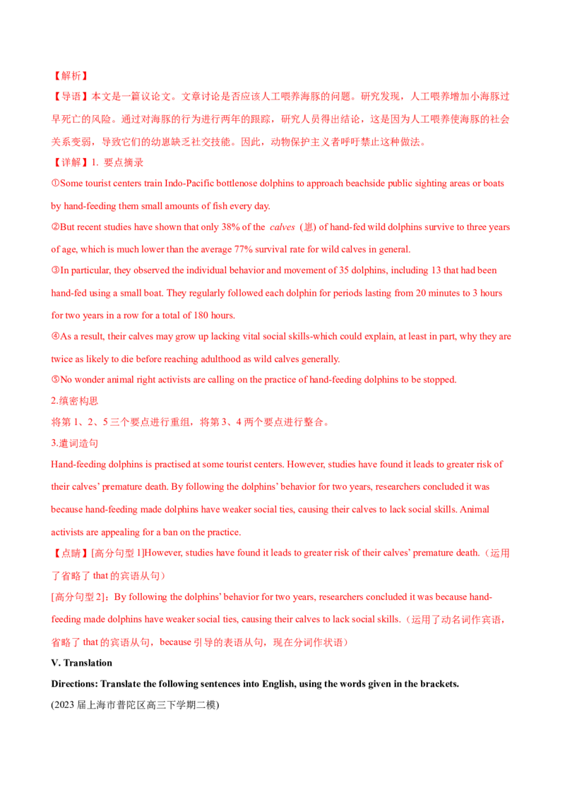 2024年高考英语一轮复习测试卷一（上海卷）（解析版）_3.2025英语总复习_2024年新高考资料_1.2024一轮复习_2024年高考英语一轮复习测试卷_上海卷+01（含听力）-2024年高考英语一轮复习测试卷