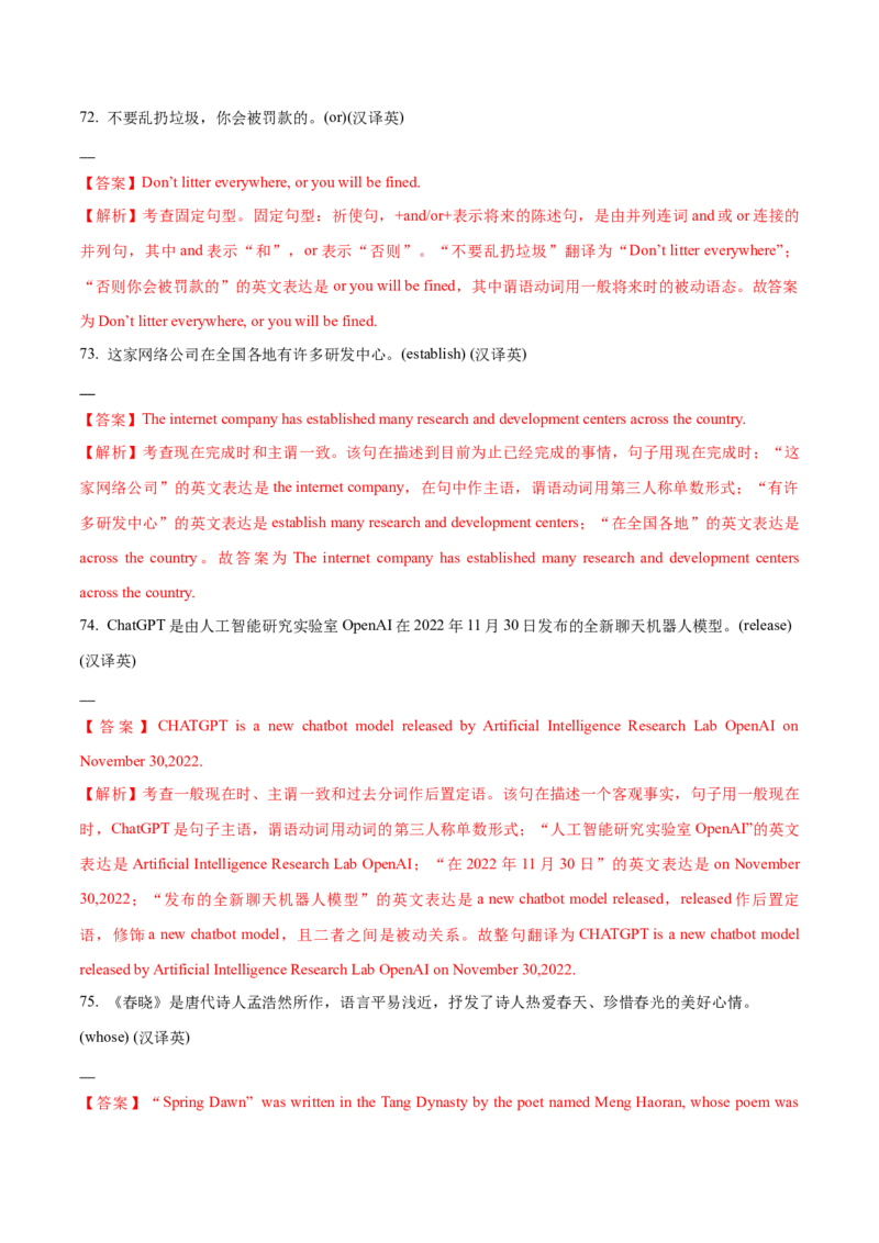 2024年高考英语一轮复习测试卷一（上海卷）（解析版）_3.2025英语总复习_2024年新高考资料_1.2024一轮复习_2024年高考英语一轮复习测试卷_上海卷+01（含听力）-2024年高考英语一轮复习测试卷