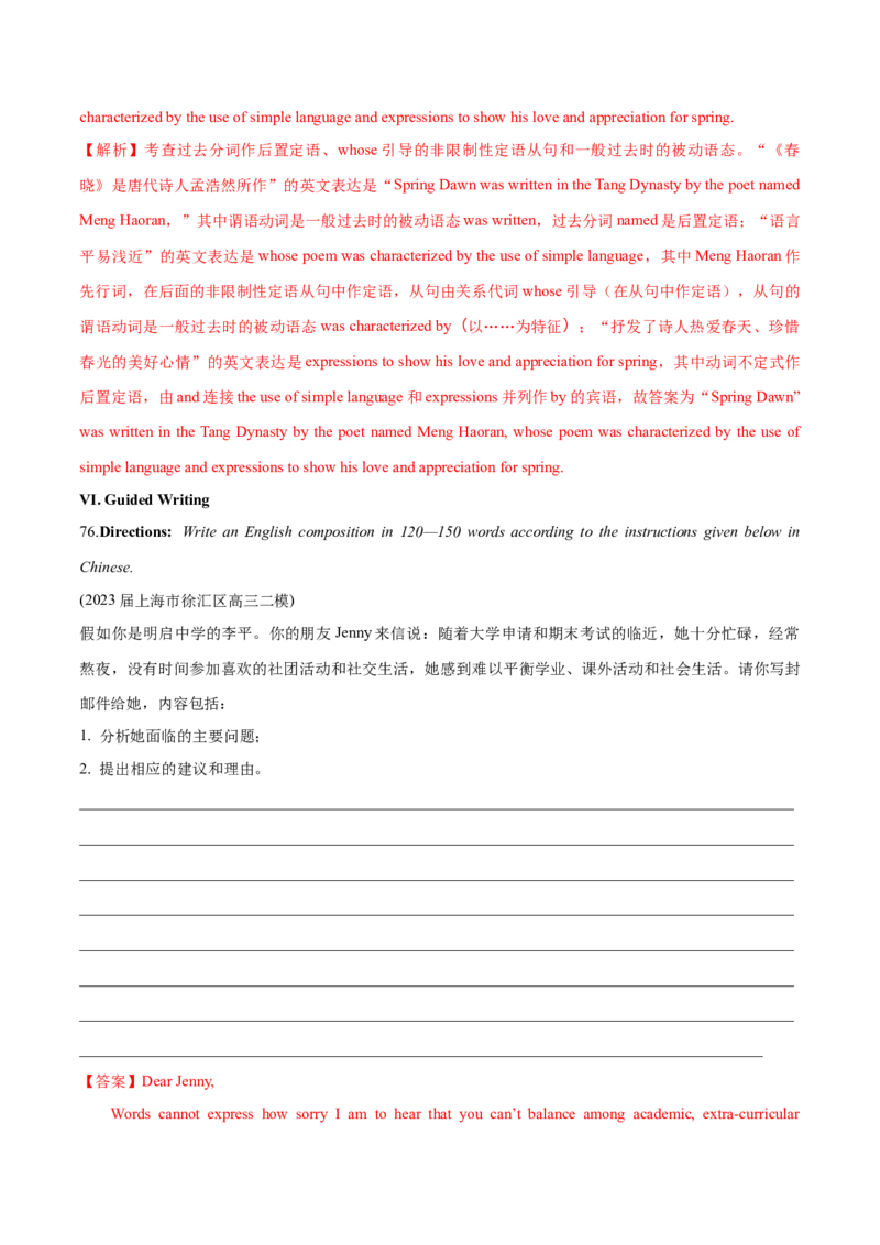 2024年高考英语一轮复习测试卷一（上海卷）（解析版）_3.2025英语总复习_2024年新高考资料_1.2024一轮复习_2024年高考英语一轮复习测试卷_上海卷+01（含听力）-2024年高考英语一轮复习测试卷