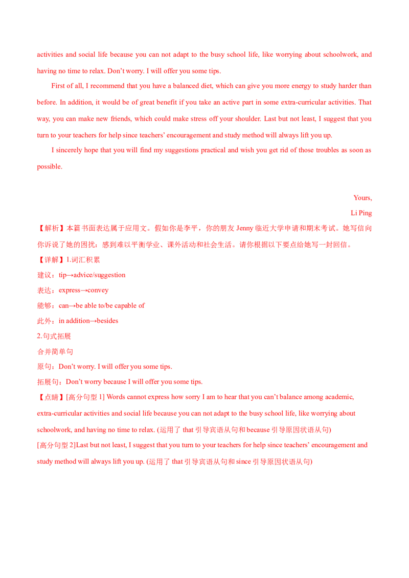 2024年高考英语一轮复习测试卷一（上海卷）（解析版）_3.2025英语总复习_2024年新高考资料_1.2024一轮复习_2024年高考英语一轮复习测试卷_上海卷+01（含听力）-2024年高考英语一轮复习测试卷