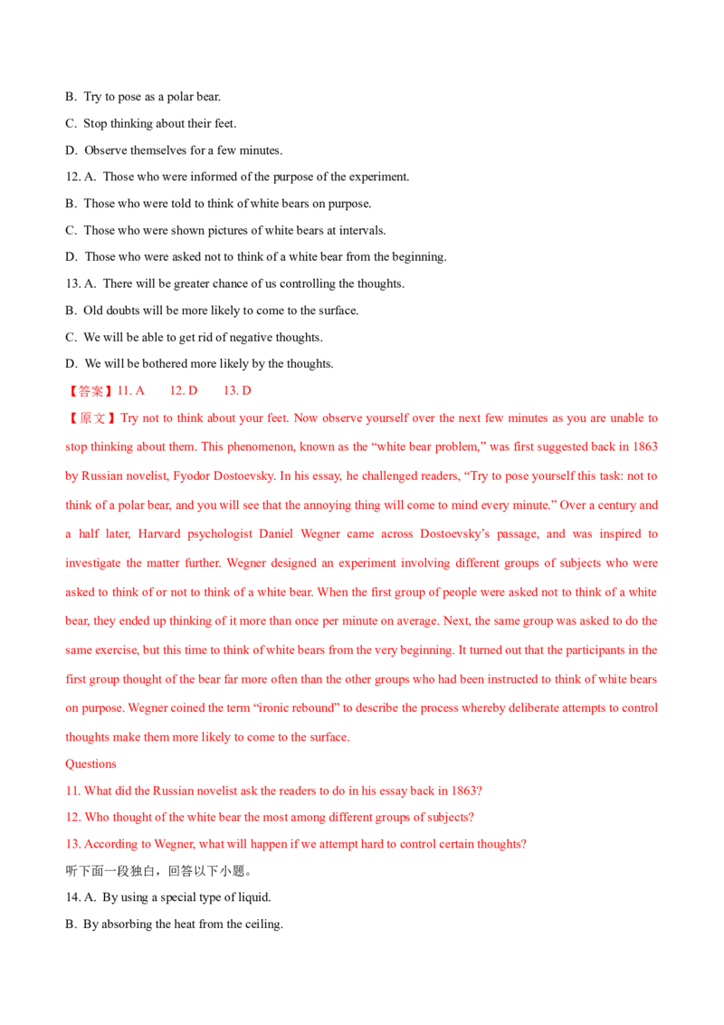 2024年高考英语一轮复习测试卷一（上海卷）（解析版）_3.2025英语总复习_2024年新高考资料_1.2024一轮复习_2024年高考英语一轮复习测试卷_上海卷+01（含听力）-2024年高考英语一轮复习测试卷