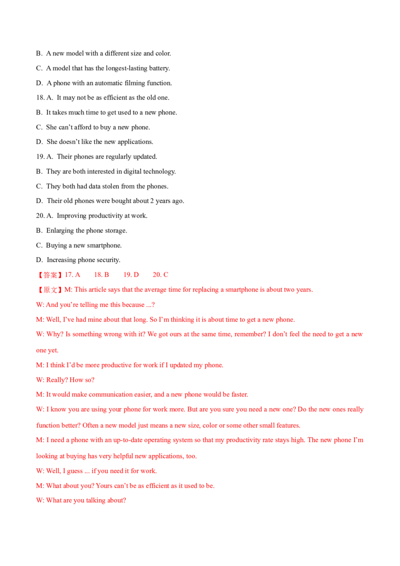 2024年高考英语一轮复习测试卷一（上海卷）（解析版）_3.2025英语总复习_2024年新高考资料_1.2024一轮复习_2024年高考英语一轮复习测试卷_上海卷+01（含听力）-2024年高考英语一轮复习测试卷