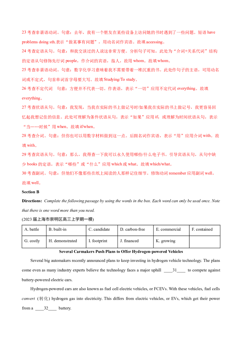 2024年高考英语一轮复习测试卷一（上海卷）（解析版）_3.2025英语总复习_2024年新高考资料_1.2024一轮复习_2024年高考英语一轮复习测试卷_上海卷+01（含听力）-2024年高考英语一轮复习测试卷