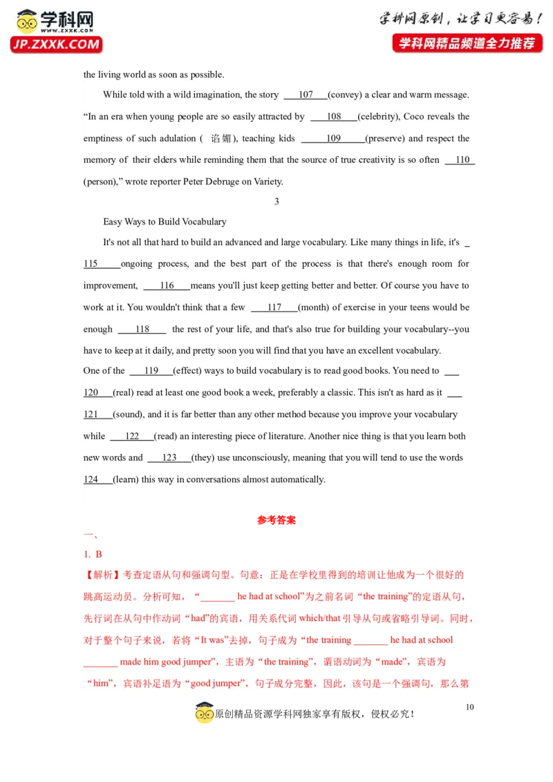 13倒装句、省略句与强调句(精练)-2024年高考英语一轮复习语法能力突破必备(PPT+复习卡+精练题)(通用版)_3.2025英语总复习_2024年新高考资料_1.2024一轮复习