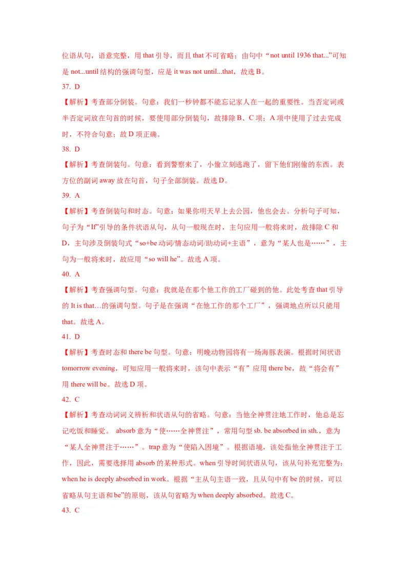 13倒装句、省略句与强调句(精练)-2024年高考英语一轮复习语法能力突破必备(PPT+复习卡+精练题)(通用版)_3.2025英语总复习_2024年新高考资料_1.2024一轮复习