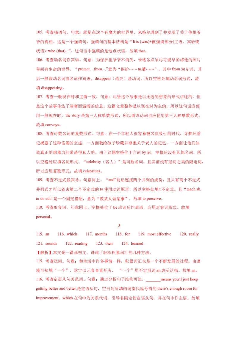 13倒装句、省略句与强调句(精练)-2024年高考英语一轮复习语法能力突破必备(PPT+复习卡+精练题)(通用版)_3.2025英语总复习_2024年新高考资料_1.2024一轮复习