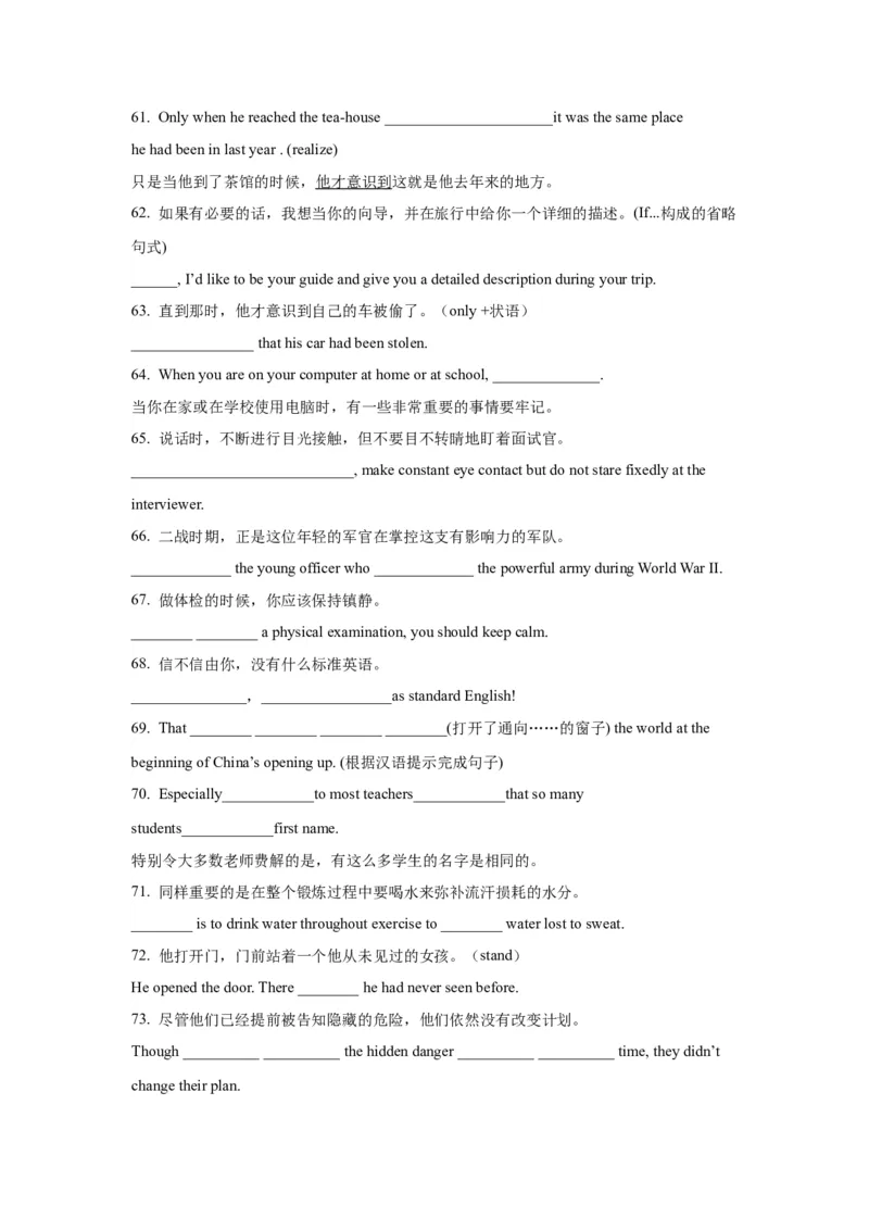 13倒装句、省略句与强调句(精练)-2024年高考英语一轮复习语法能力突破必备(PPT+复习卡+精练题)(通用版)_3.2025英语总复习_2024年新高考资料_1.2024一轮复习