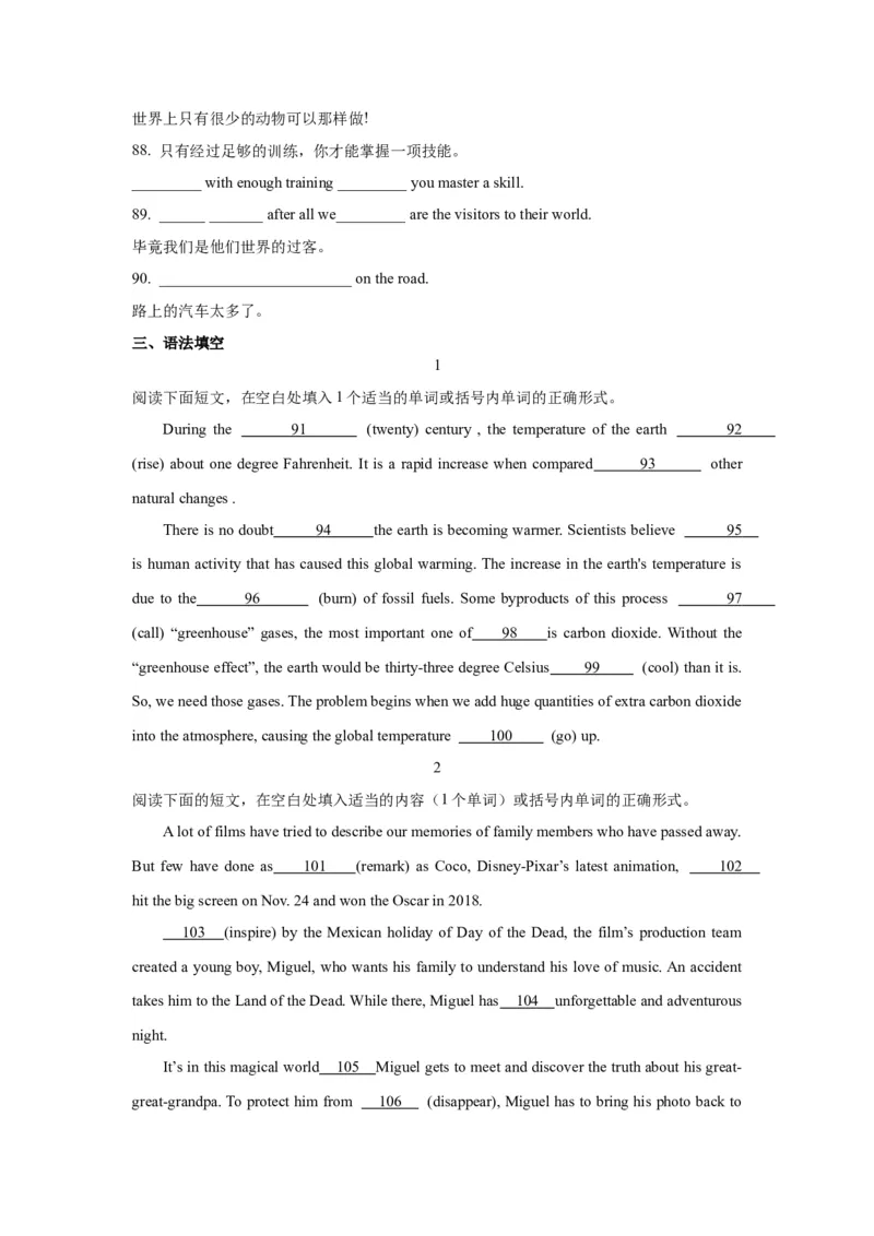 13倒装句、省略句与强调句(精练)-2024年高考英语一轮复习语法能力突破必备(PPT+复习卡+精练题)(通用版)_3.2025英语总复习_2024年新高考资料_1.2024一轮复习