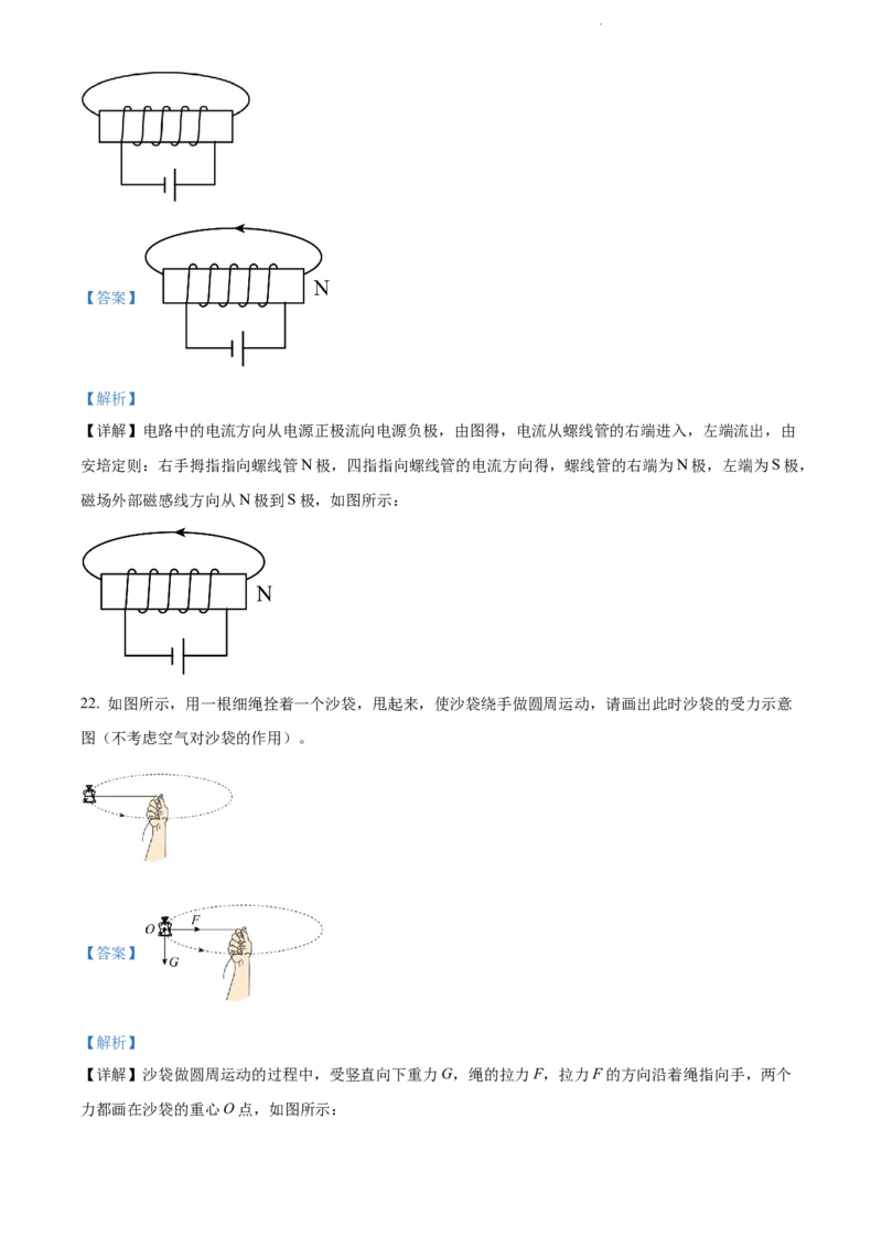 精品解析：2022年江苏省扬州市中考物理真题（解析版）_江苏省中考_01江苏省13市中考历年真题2008-2025新_、中考全套_江苏省中考历年真题_江苏省中考物理2008-2024