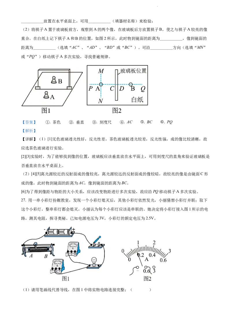 精品解析：2022年江苏省扬州市中考物理真题（解析版）_江苏省中考_01江苏省13市中考历年真题2008-2025新_、中考全套_江苏省中考历年真题_江苏省中考物理2008-2024