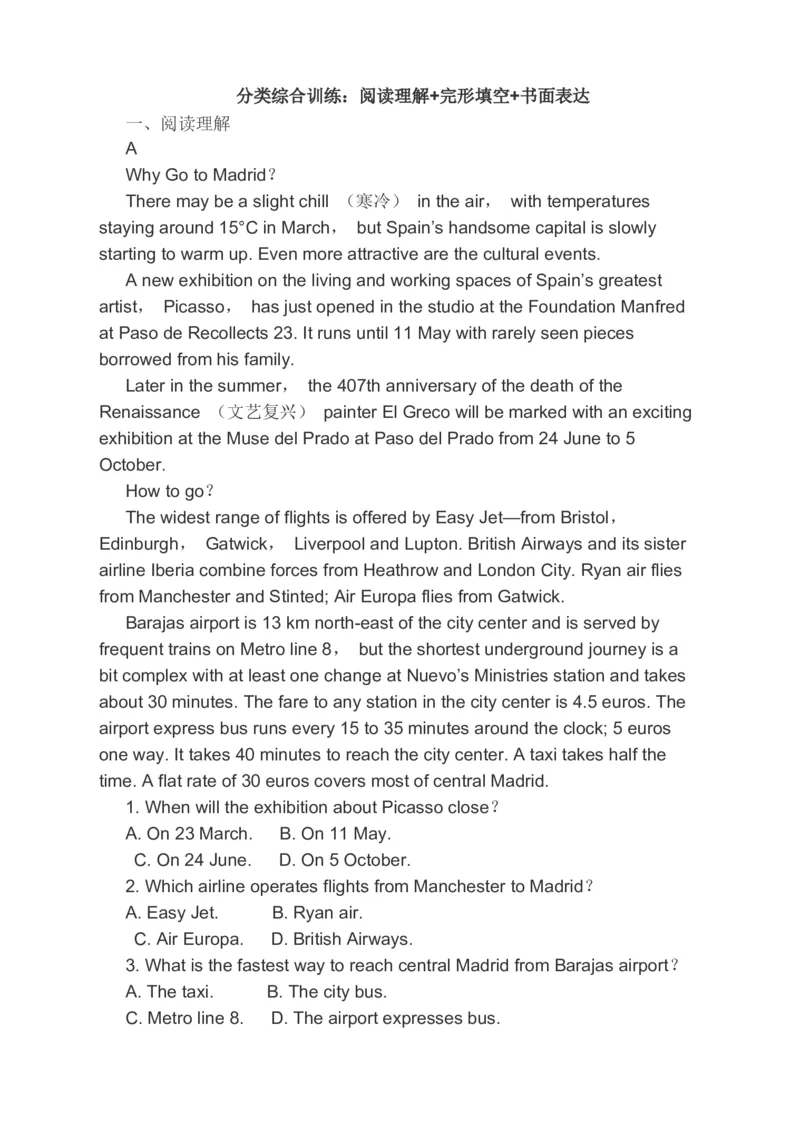 2023届高考英语二轮复习分类综合训练：阅读理解完形填空书面表达（含答案）_3.2025英语总复习_赠品通用版（老高考）复习资料_二轮复习