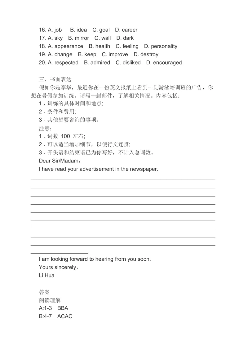 2023届高考英语二轮复习分类综合训练：阅读理解完形填空书面表达（含答案）_3.2025英语总复习_赠品通用版（老高考）复习资料_二轮复习