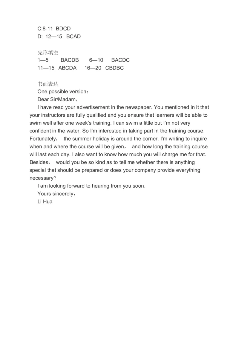 2023届高考英语二轮复习分类综合训练：阅读理解完形填空书面表达（含答案）_3.2025英语总复习_赠品通用版（老高考）复习资料_二轮复习