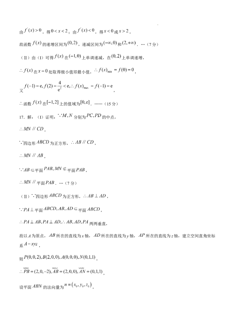 陕西省2024-2025学年高三上学期开学校际联考数学试题_A1502026各地模拟卷（超值！）_9月_2409022025届陕西省高三第一次校际开学联考