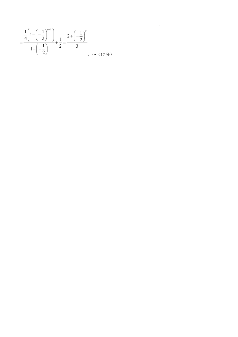 陕西省2024-2025学年高三上学期开学校际联考数学试题_A1502026各地模拟卷（超值！）_9月_2409022025届陕西省高三第一次校际开学联考