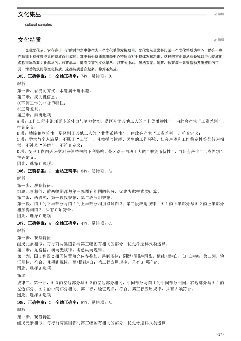2011年0319上海公务员考试《行测》真题（A卷）参考答案及解析_34省+国考真题_34省考+国考pdf版推荐用这个版本_34省行测+申论真题pdf推荐用这个版本_上海公务员考试真题pdf版