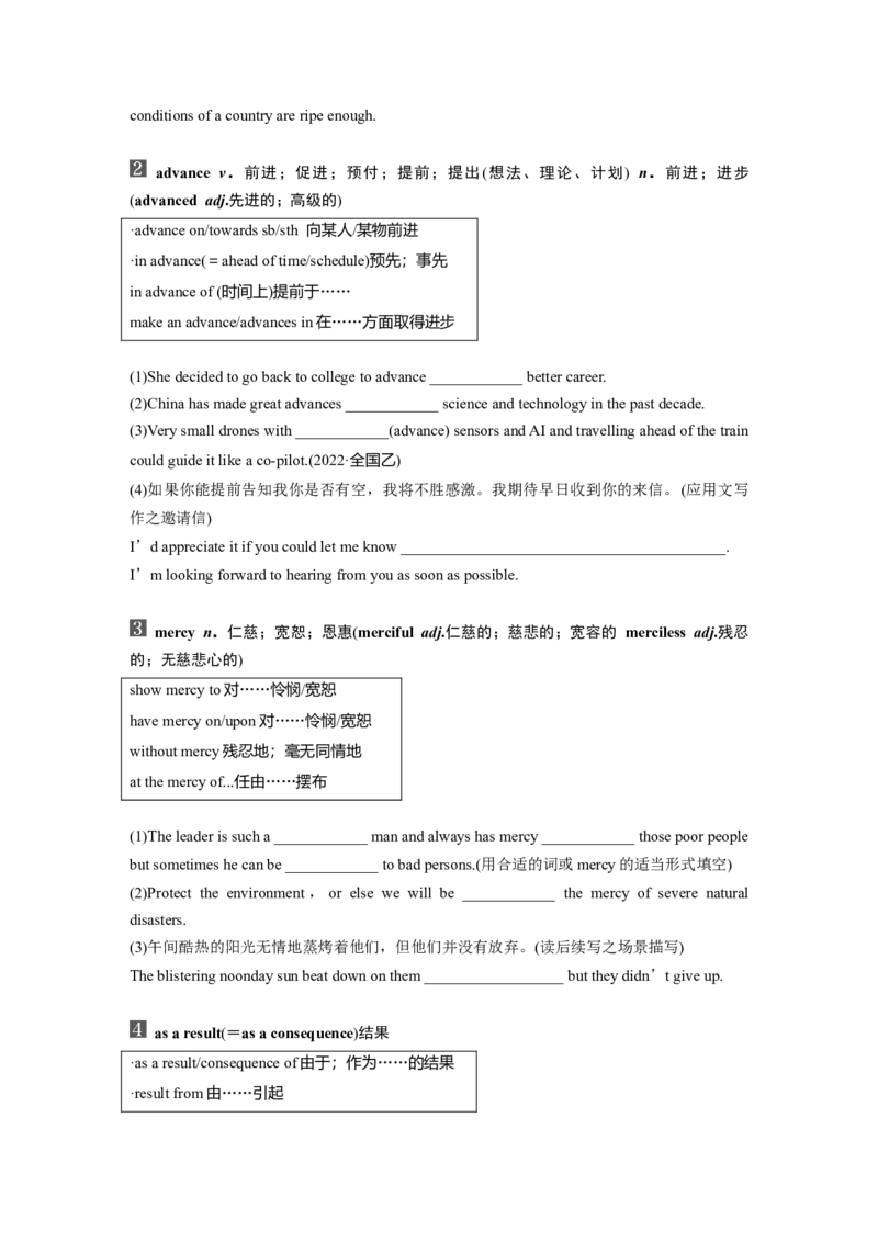 2025届高中英语一轮话题复习（学生版）：主题二人与社会　语境26　社会进步与人类文明_3.2025英语总复习_2025年新高考资料_一轮复习_2025届高中英语一轮复习课件+学案（完））