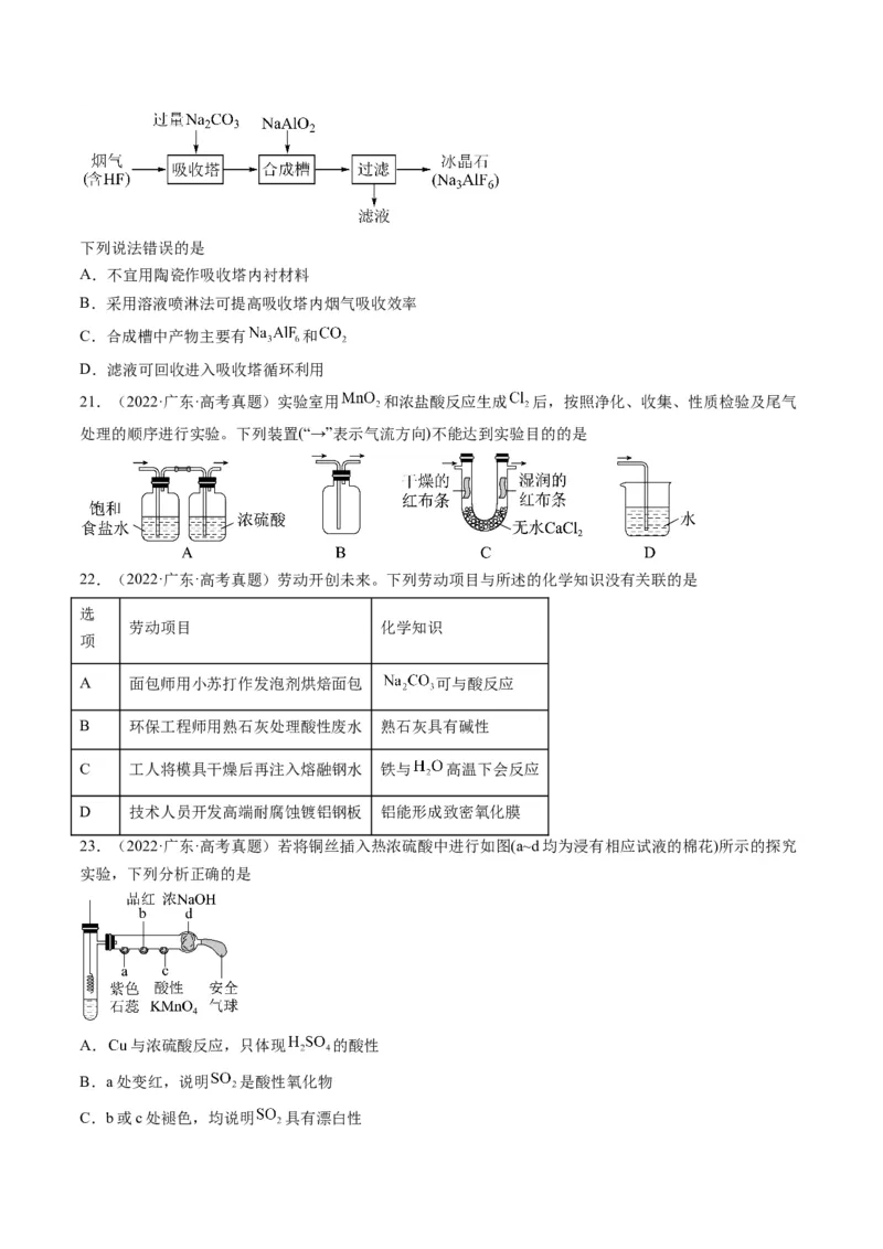 06元素及其化合物-暑假培优（原卷版）_2025秋高中《化学暑假衔接讲义》新高一、二、三（培优讲义+暑假作业本）_新高三化学暑假培优专练