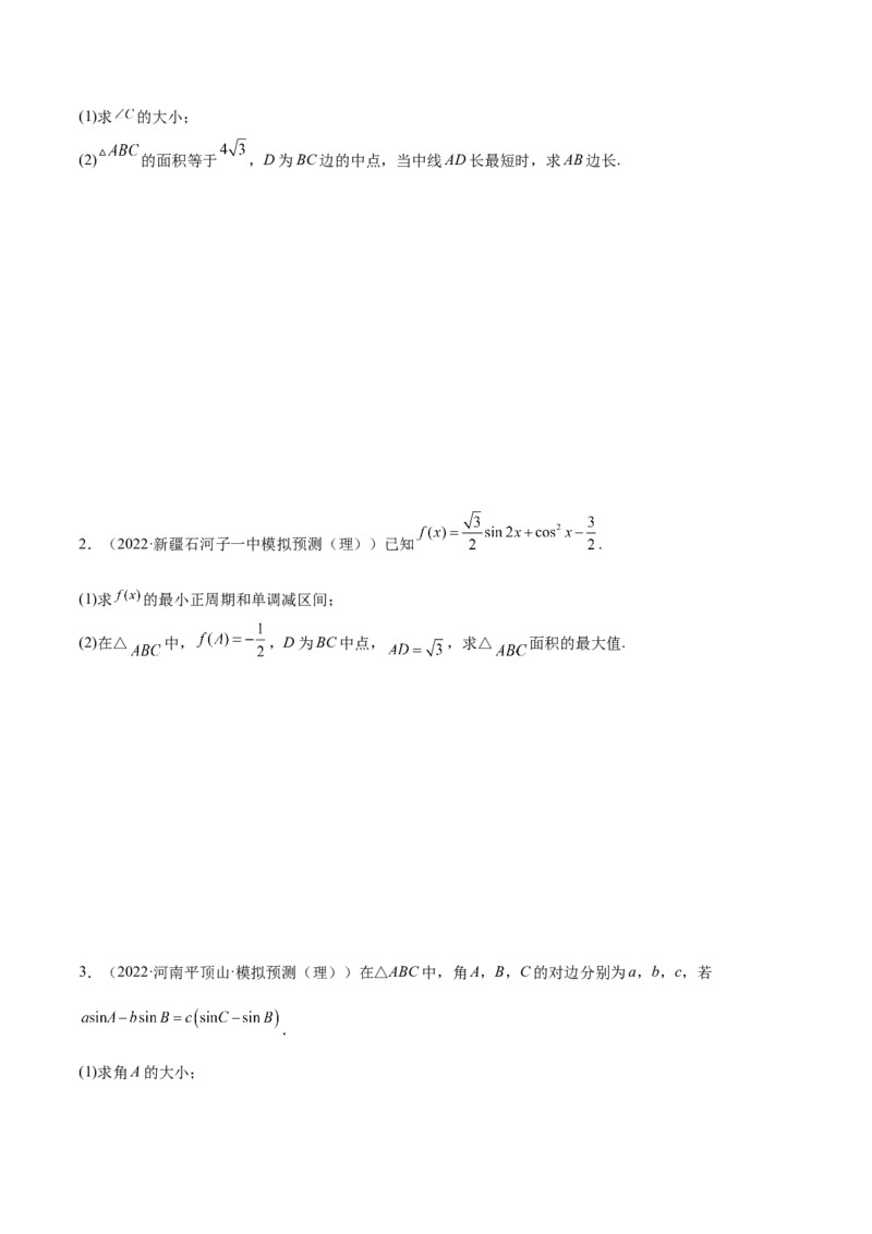 3.6三角函数的专题综合运用（精练）（基础版）（原卷版）_2.2025数学总复习_2023年新高考资料_一轮复习_2023年高考数学一轮复习（基础版）（新高考地区专用）