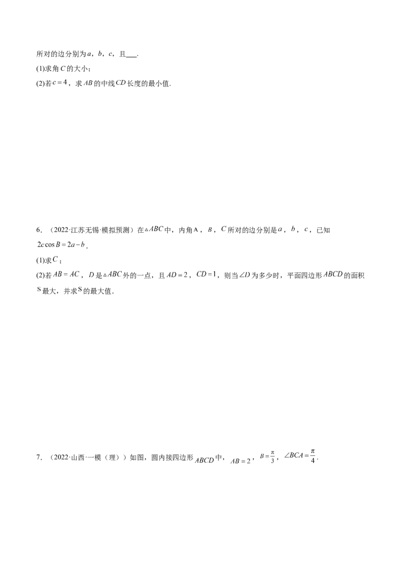 3.6三角函数的专题综合运用（精练）（基础版）（原卷版）_2.2025数学总复习_2023年新高考资料_一轮复习_2023年高考数学一轮复习（基础版）（新高考地区专用）