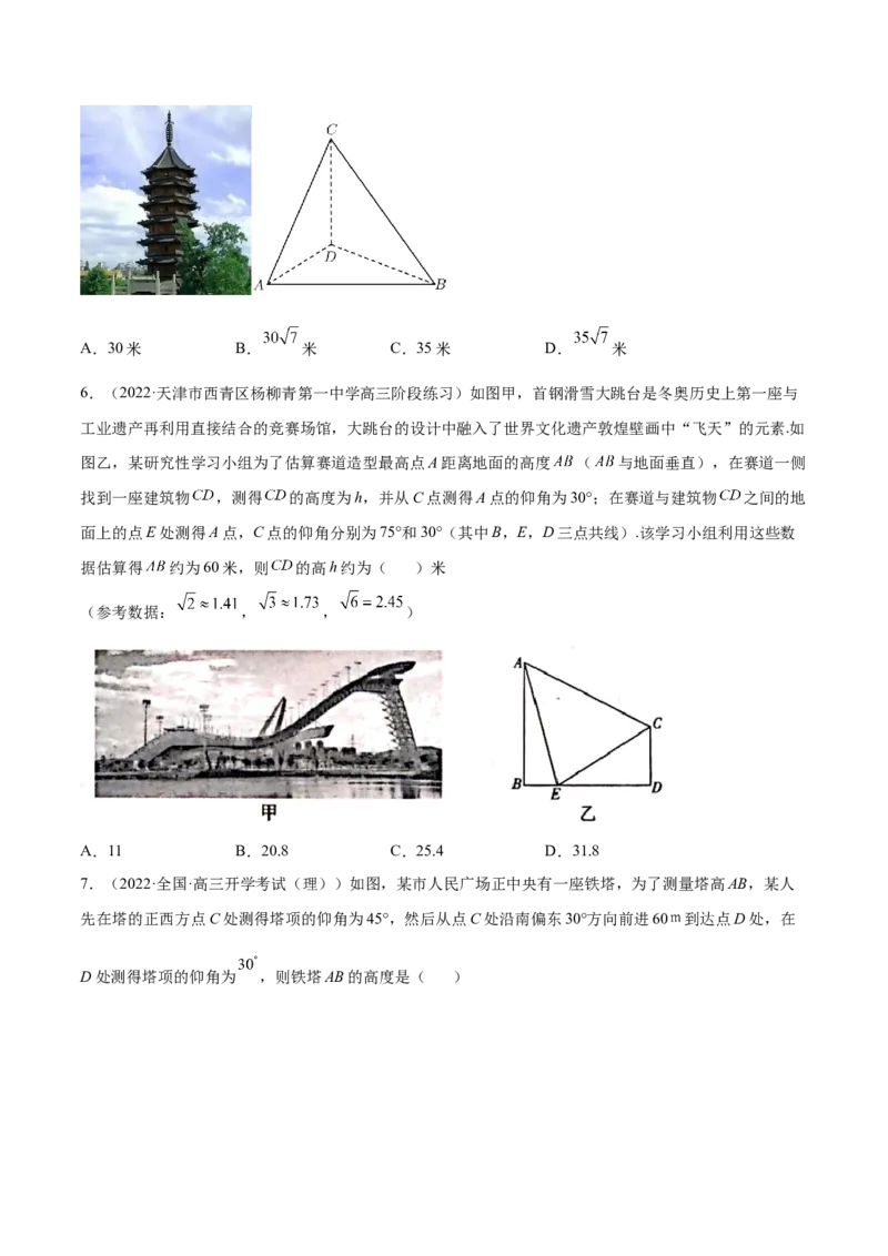 3.6三角函数的专题综合运用（精练）（基础版）（原卷版）_2.2025数学总复习_2023年新高考资料_一轮复习_2023年高考数学一轮复习（基础版）（新高考地区专用）