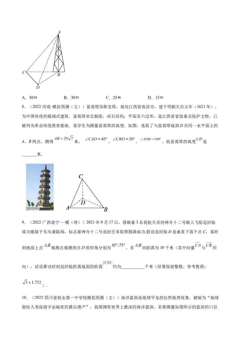 3.6三角函数的专题综合运用（精练）（基础版）（原卷版）_2.2025数学总复习_2023年新高考资料_一轮复习_2023年高考数学一轮复习（基础版）（新高考地区专用）