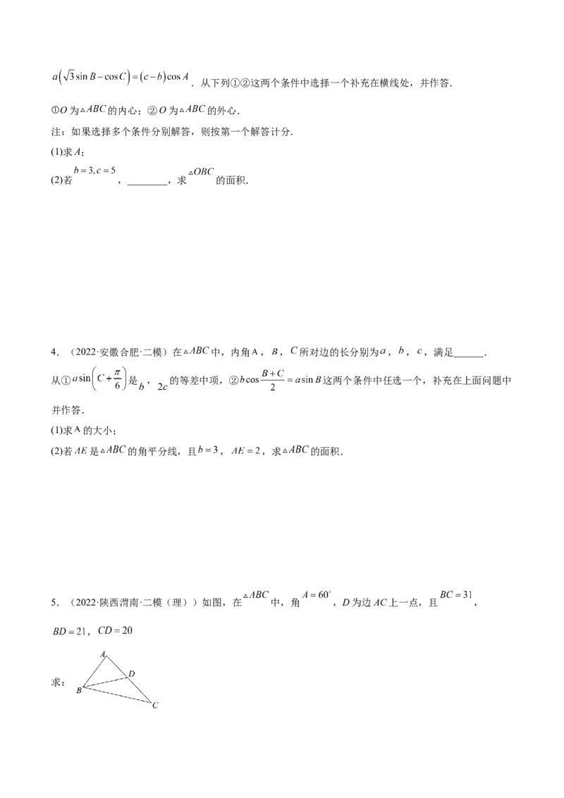 3.6三角函数的专题综合运用（精练）（基础版）（原卷版）_2.2025数学总复习_2023年新高考资料_一轮复习_2023年高考数学一轮复习（基础版）（新高考地区专用）