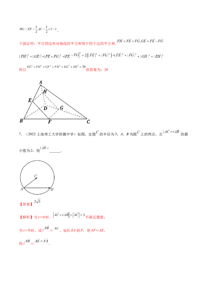 5.3平面向量的应用（精练）（基础版）（解析版）_2.2025数学总复习_2023年新高考资料_一轮复习_2023年高考数学一轮复习（基础版）（新高考地区专用）