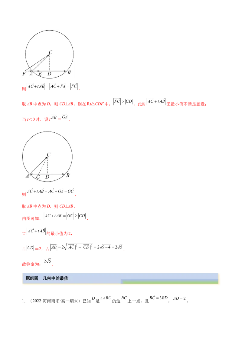 5.3平面向量的应用（精练）（基础版）（解析版）_2.2025数学总复习_2023年新高考资料_一轮复习_2023年高考数学一轮复习（基础版）（新高考地区专用）
