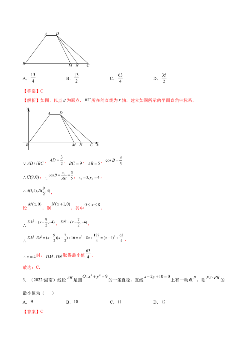 5.3平面向量的应用（精练）（基础版）（解析版）_2.2025数学总复习_2023年新高考资料_一轮复习_2023年高考数学一轮复习（基础版）（新高考地区专用）