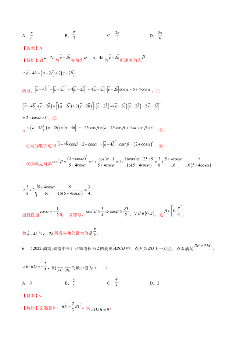5.3平面向量的应用（精练）（基础版）（解析版）_2.2025数学总复习_2023年新高考资料_一轮复习_2023年高考数学一轮复习（基础版）（新高考地区专用）