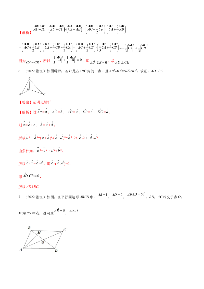 5.3平面向量的应用（精练）（基础版）（解析版）_2.2025数学总复习_2023年新高考资料_一轮复习_2023年高考数学一轮复习（基础版）（新高考地区专用）