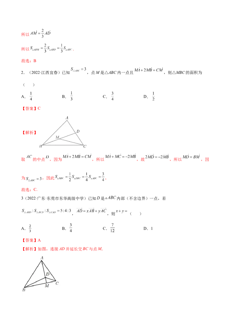 5.3平面向量的应用（精练）（基础版）（解析版）_2.2025数学总复习_2023年新高考资料_一轮复习_2023年高考数学一轮复习（基础版）（新高考地区专用）