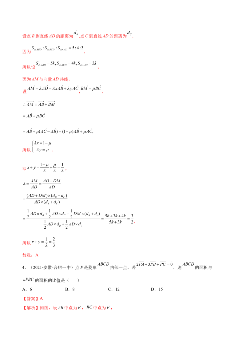 5.3平面向量的应用（精练）（基础版）（解析版）_2.2025数学总复习_2023年新高考资料_一轮复习_2023年高考数学一轮复习（基础版）（新高考地区专用）