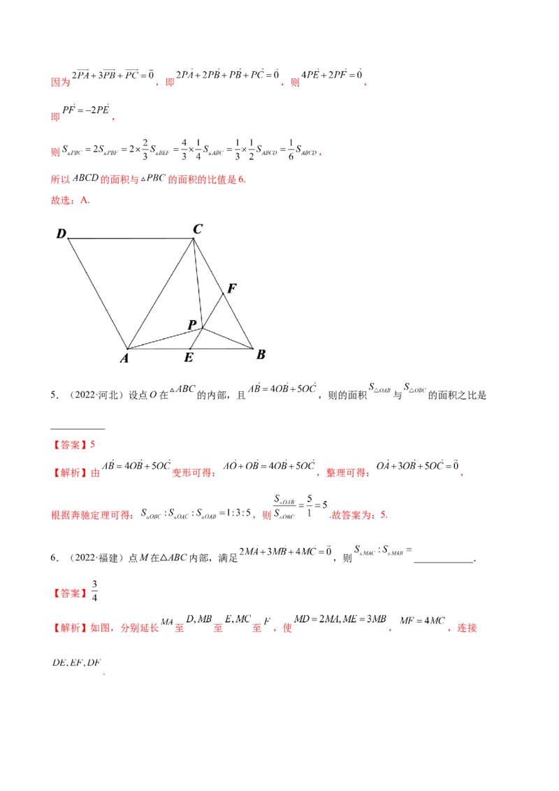 5.3平面向量的应用（精练）（基础版）（解析版）_2.2025数学总复习_2023年新高考资料_一轮复习_2023年高考数学一轮复习（基础版）（新高考地区专用）