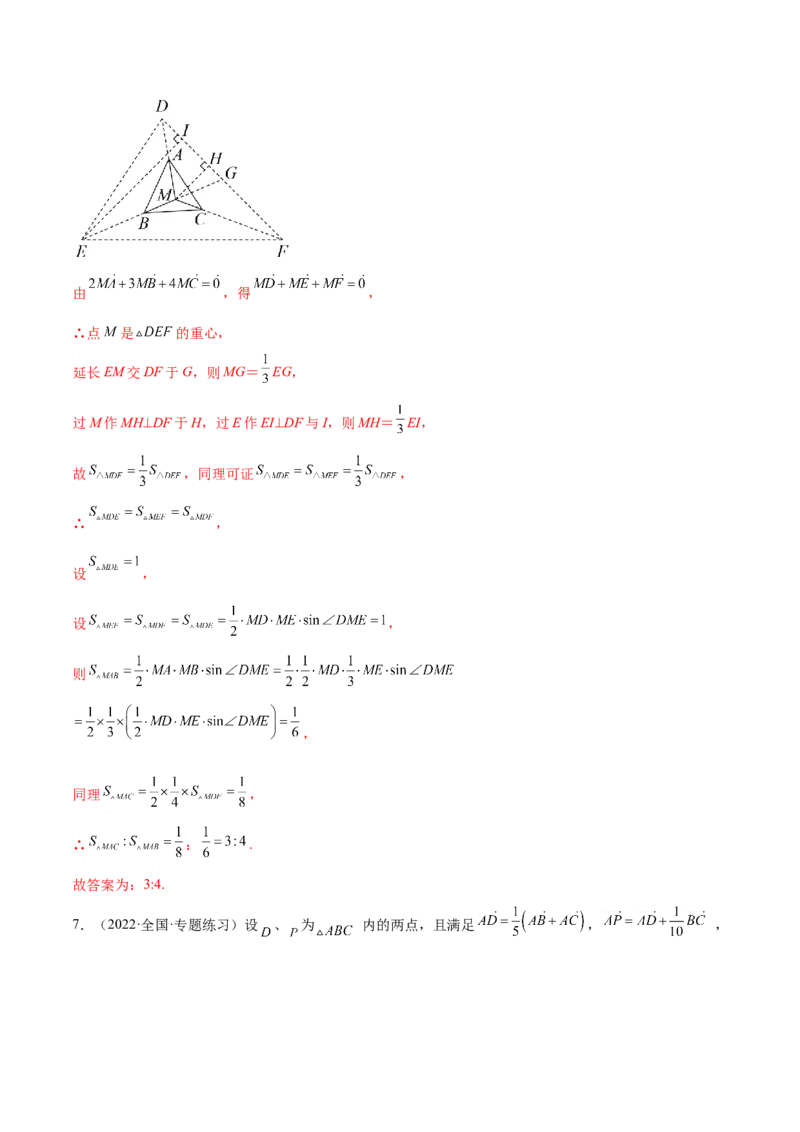 5.3平面向量的应用（精练）（基础版）（解析版）_2.2025数学总复习_2023年新高考资料_一轮复习_2023年高考数学一轮复习（基础版）（新高考地区专用）