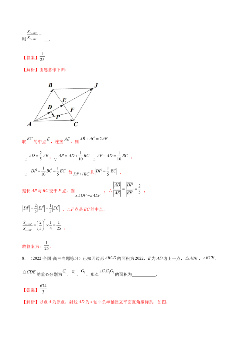 5.3平面向量的应用（精练）（基础版）（解析版）_2.2025数学总复习_2023年新高考资料_一轮复习_2023年高考数学一轮复习（基础版）（新高考地区专用）