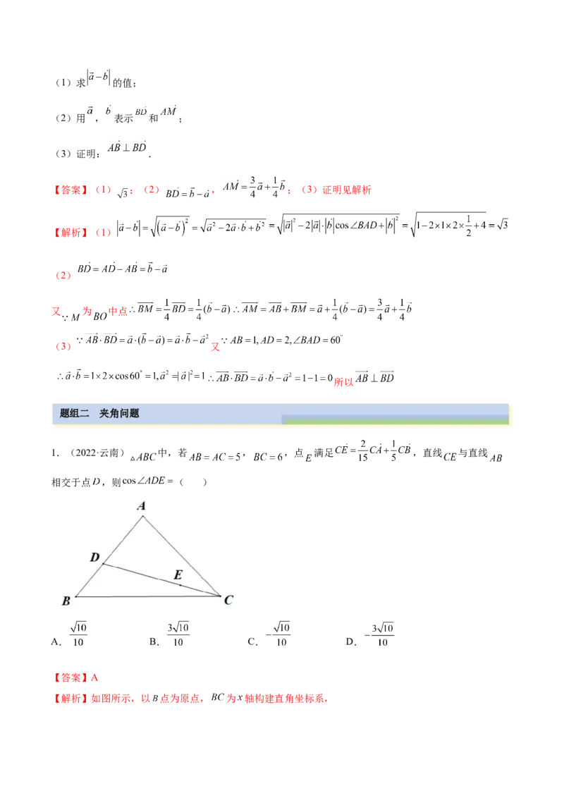 5.3平面向量的应用（精练）（基础版）（解析版）_2.2025数学总复习_2023年新高考资料_一轮复习_2023年高考数学一轮复习（基础版）（新高考地区专用）