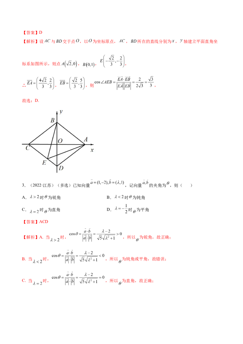 5.3平面向量的应用（精练）（基础版）（解析版）_2.2025数学总复习_2023年新高考资料_一轮复习_2023年高考数学一轮复习（基础版）（新高考地区专用）